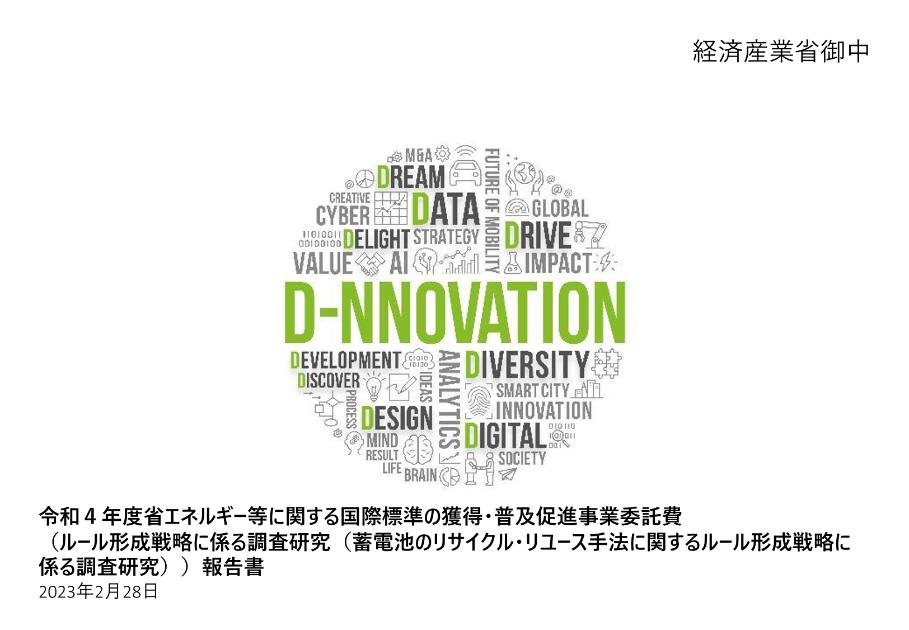 リサイクル産業のサムネイル
