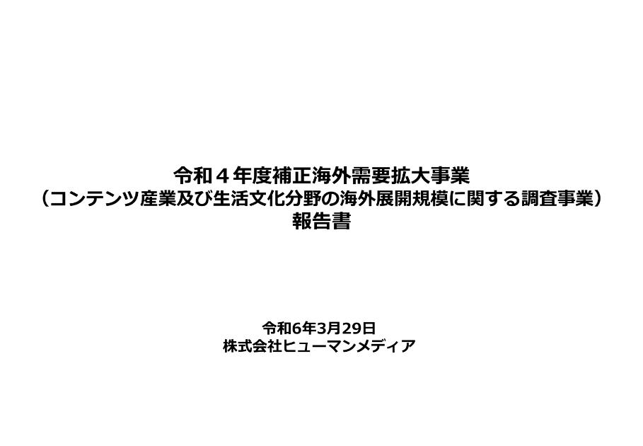 株式会社ヒューマンメディアのサムネイル