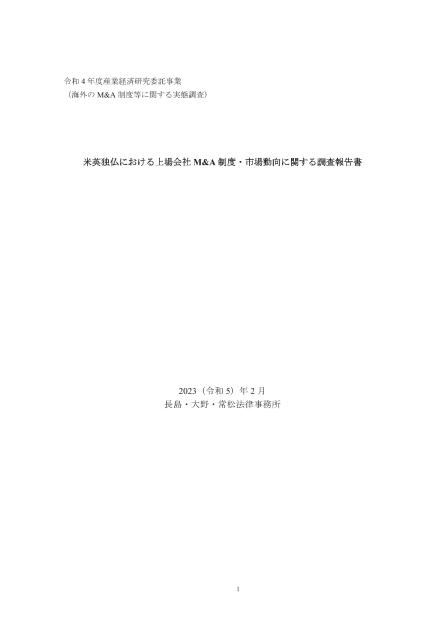 長島・大野・常松法律事務所のサムネイル