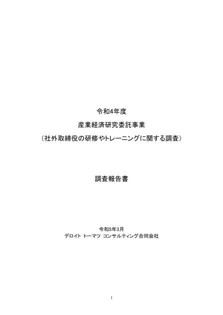 コーポレートガバナンスのサムネイル