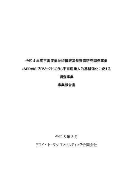 衛星データのサムネイル