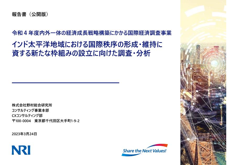 インド太平洋のサムネイル