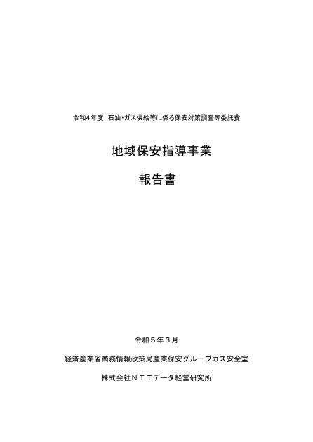 石油ガス市場のサムネイル