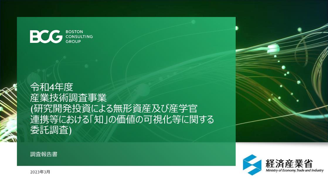研究開発のサムネイル