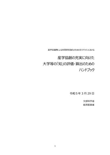 研究開発のサムネイル