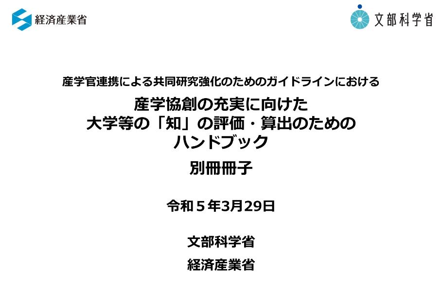 研究開発のサムネイル