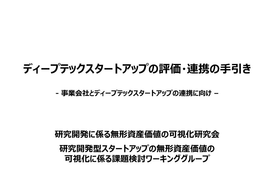 研究開発のサムネイル