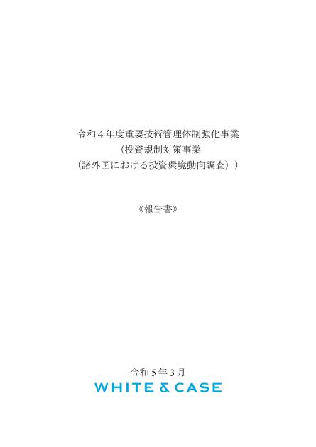 ホワイト&ケースLLPのサムネイル