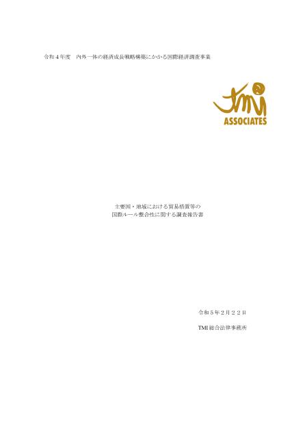 TMI総合法律事務所のサムネイル