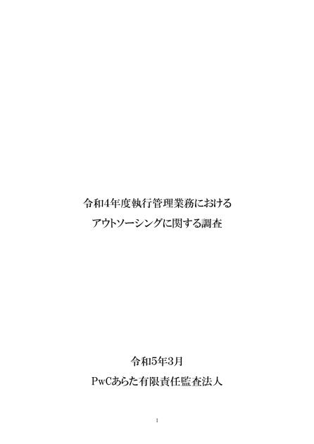 PwCあらた有限責任監査法人のサムネイル