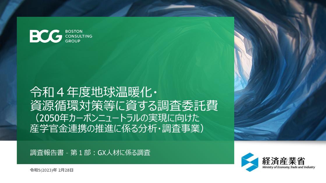 産学官連携のサムネイル