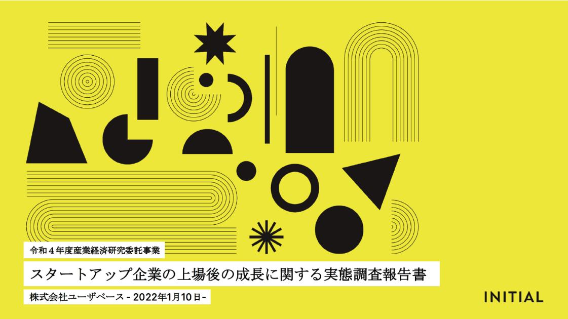 株式会社ユーザベースのサムネイル