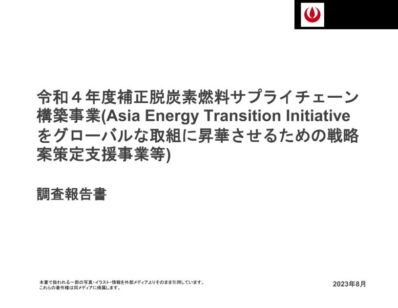 サプライチェーンのサムネイル