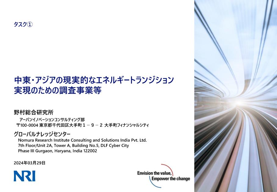 サプライチェーンのサムネイル