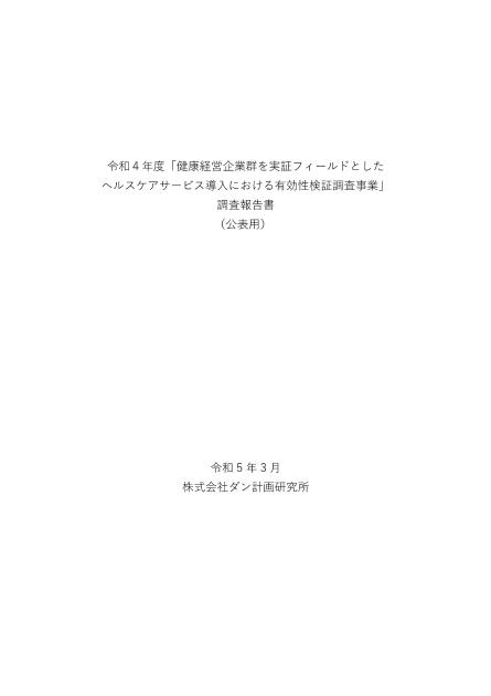 株式会社ダン計画研究所のサムネイル