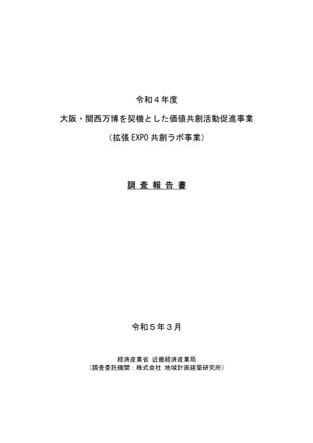 株式会社地域計画建築研究所のサムネイル
