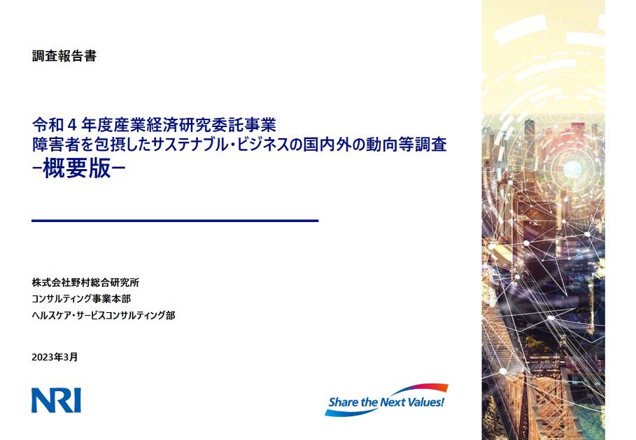 産業経済研究のサムネイル