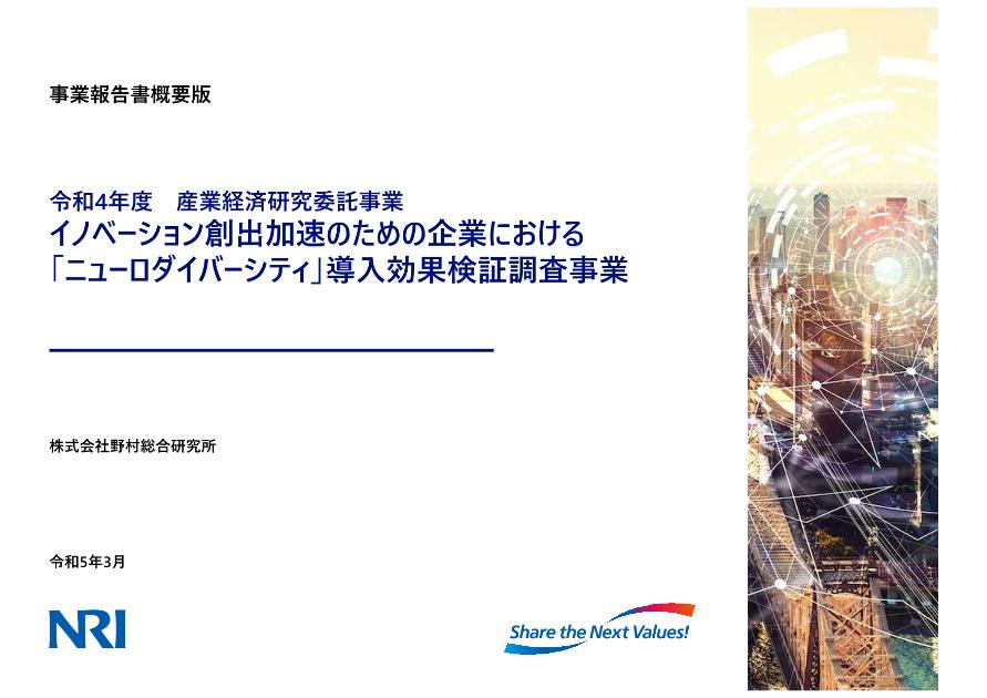 企業のサムネイル