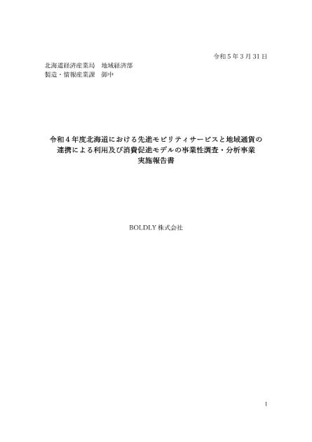 BOLDLY株式会社のサムネイル