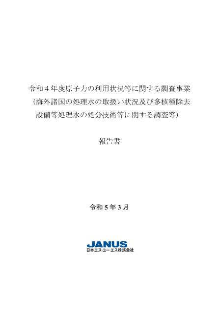 日本エヌ・ユー・エス株式会社のサムネイル