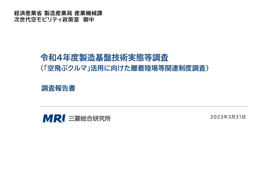製造基盤技術のサムネイル