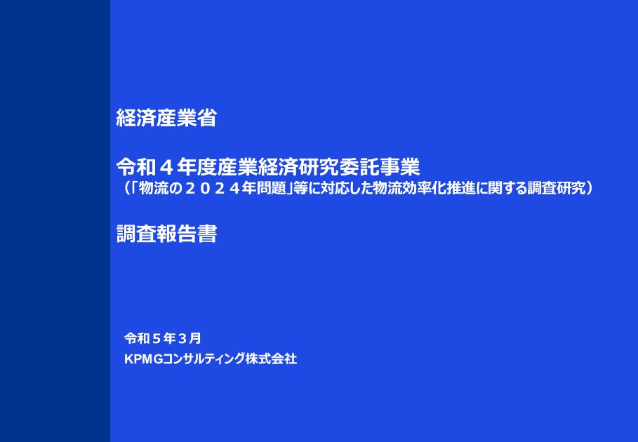 KPMGコンサルティング株式会社のサムネイル