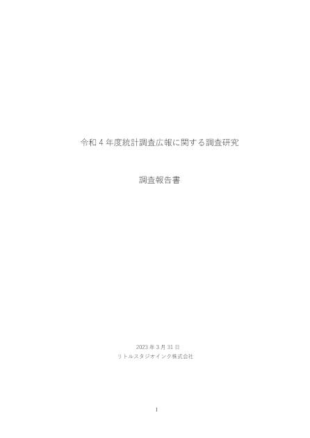 リトルスタジオインク株式会社のサムネイル