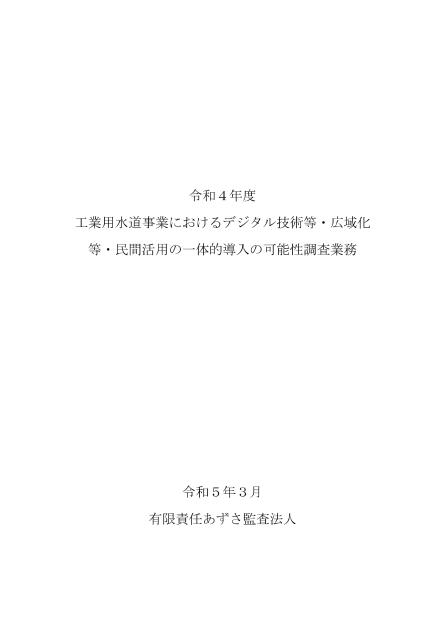 デジタル技術のサムネイル