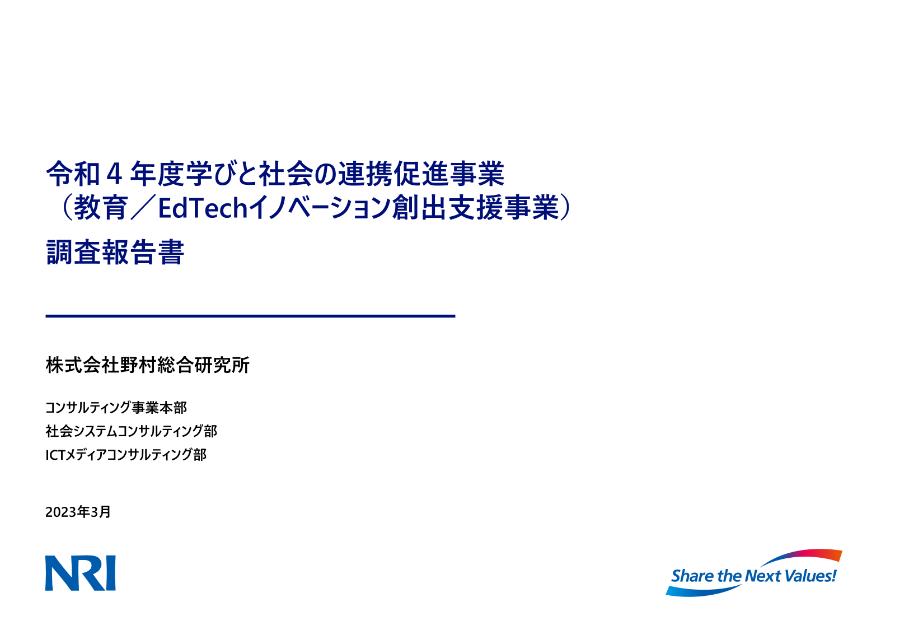 教育のサムネイル