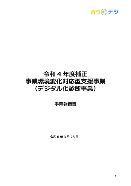株式会社フォーバルのサムネイル