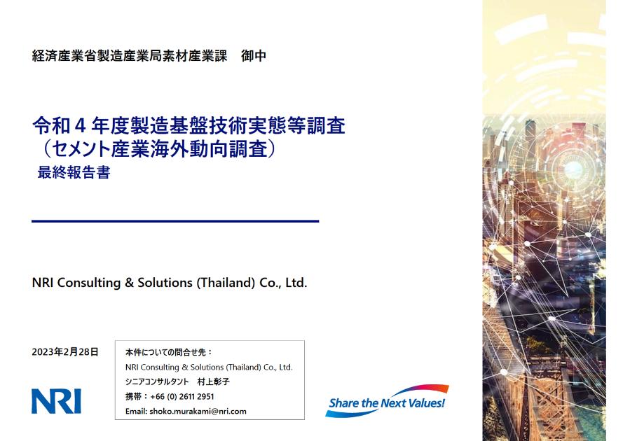 CO2削減のサムネイル