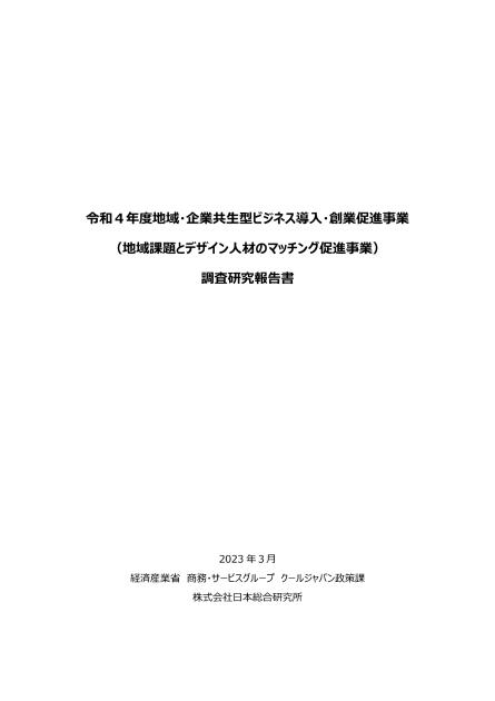 少子高齢化のサムネイル
