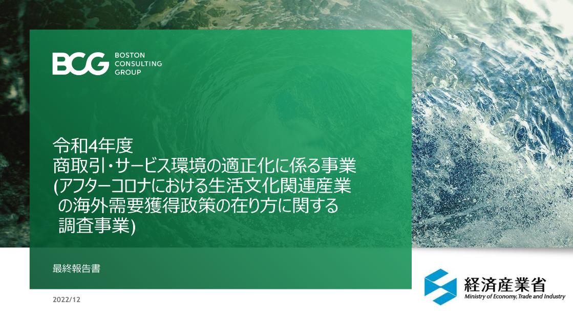 商取引適正化のサムネイル
