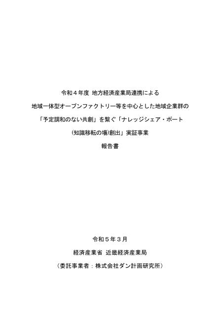 株式会社ダン計画研究所のサムネイル