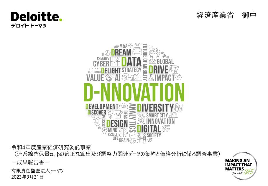 電力市場設計のサムネイル