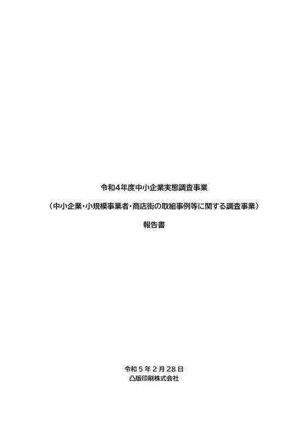 凸版印刷株式会社のサムネイル