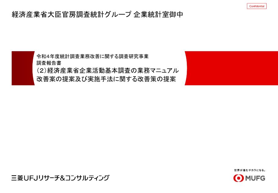 業務改善のサムネイル