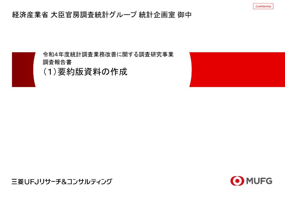 業務改善のサムネイル