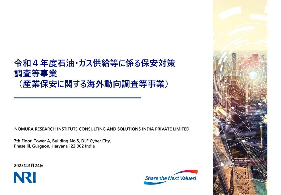 石油のサムネイル