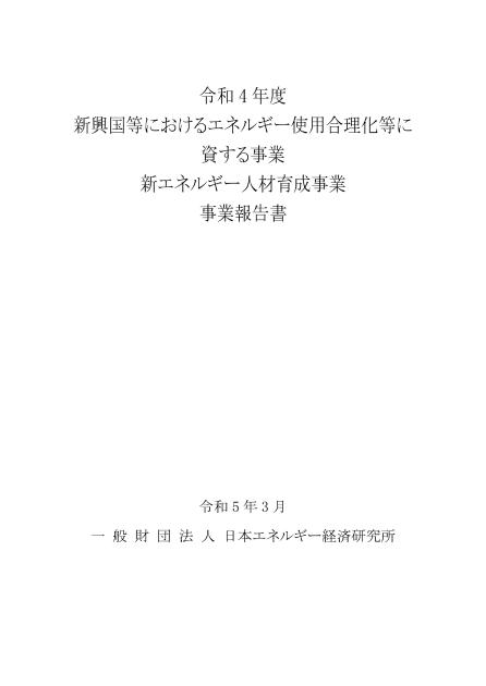 政策のサムネイル