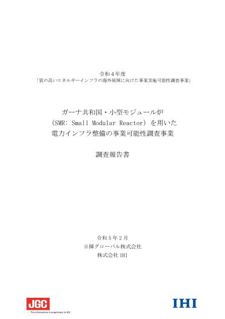 株式会社IHIのサムネイル