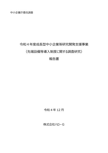 株式会社ハローGのサムネイル