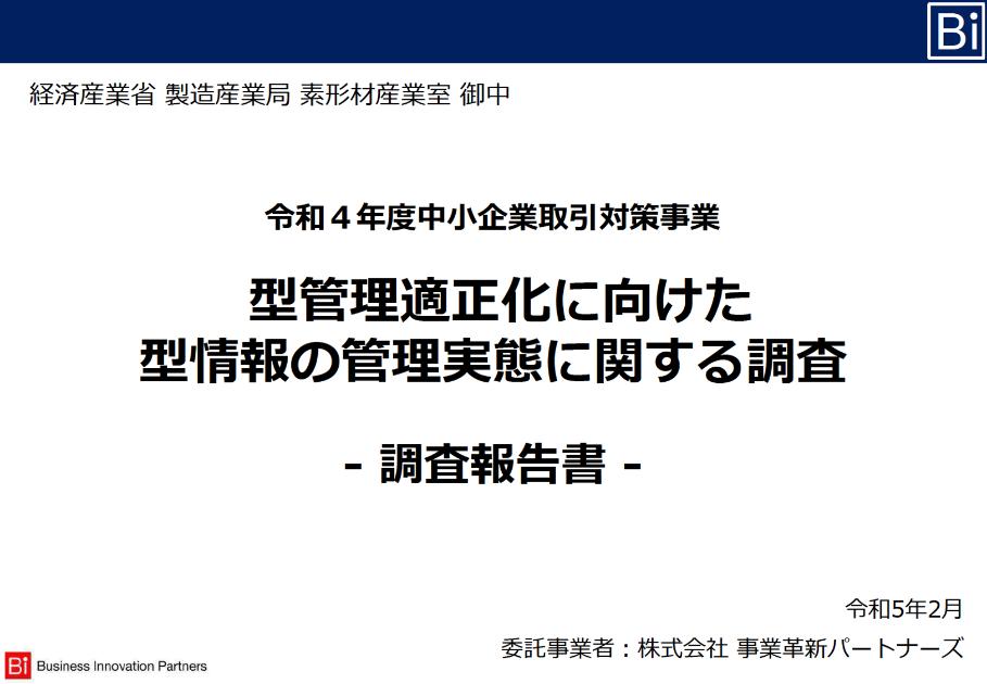 株式会社事業革新パートナーズのサムネイル