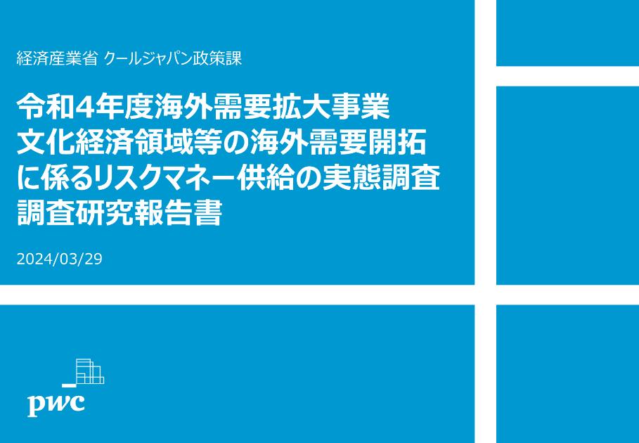 PwCコンサルティング合同会社のサムネイル