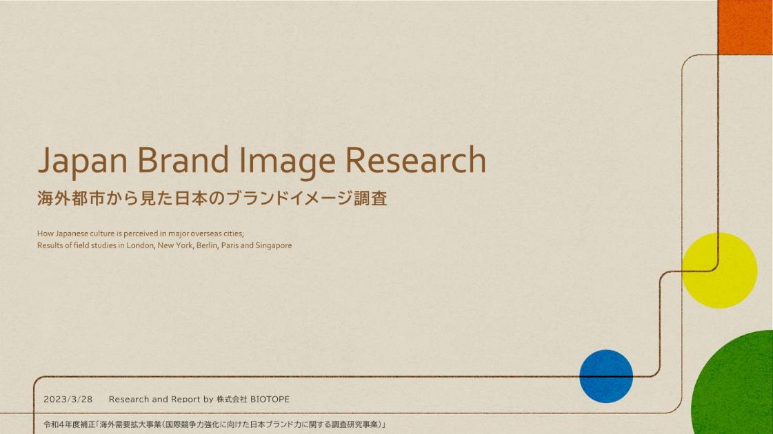 株式会社BIOTOPEのサムネイル