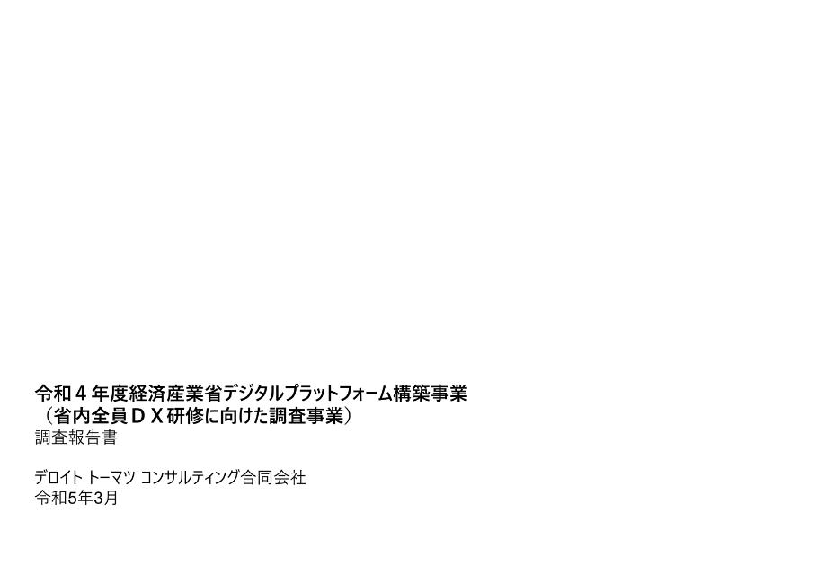 デジタル人材のサムネイル