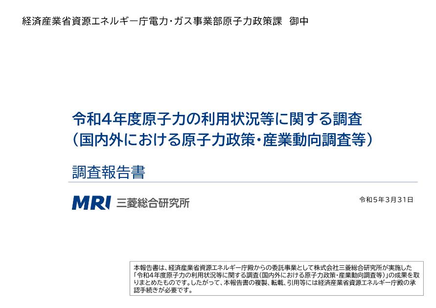 原子力のサムネイル