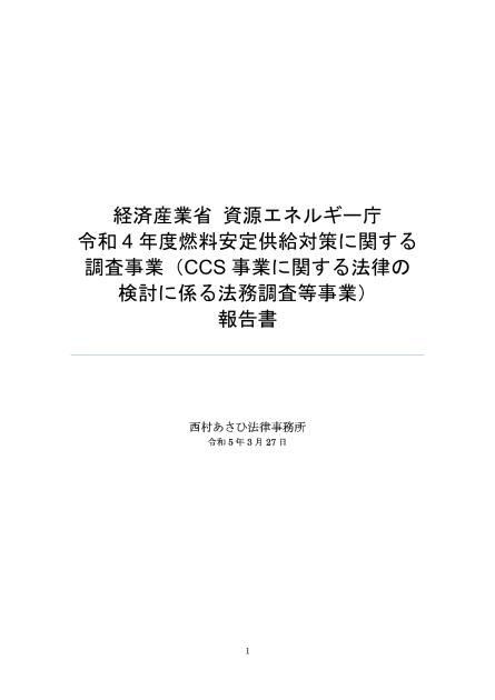 西村あさひ法律事務所のサムネイル