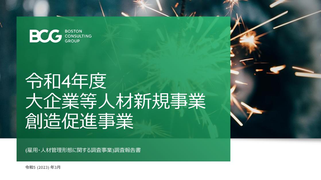 企業のサムネイル