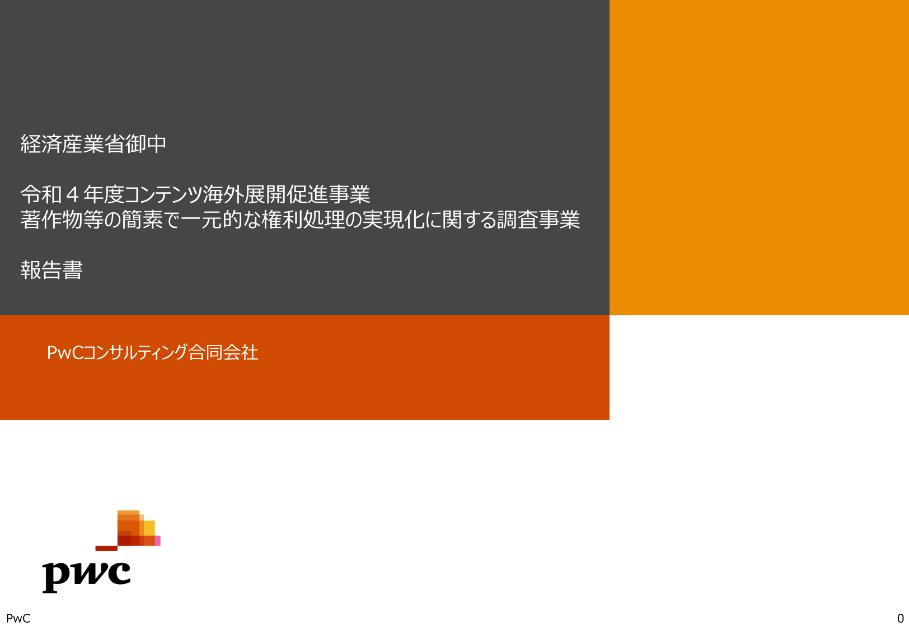 コンテンツ産業のサムネイル